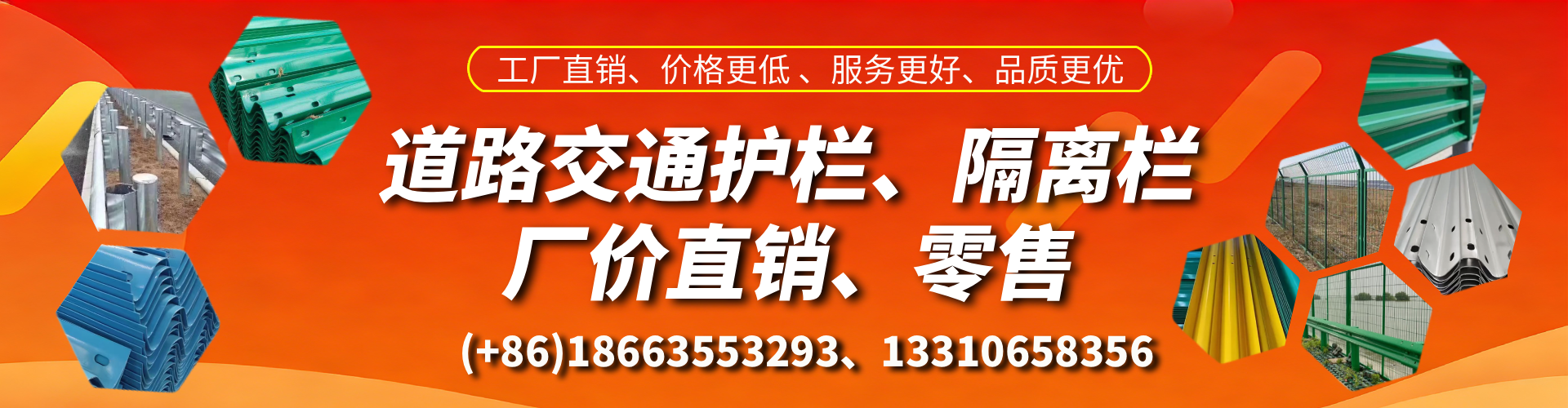青岛交通护栏生产厂家 道路护栏 波形护栏 防撞护栏 隔离护栏 防护栅栏